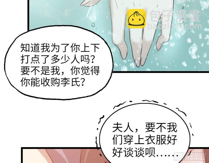 400- 温泉逸事(1/2)-第407话