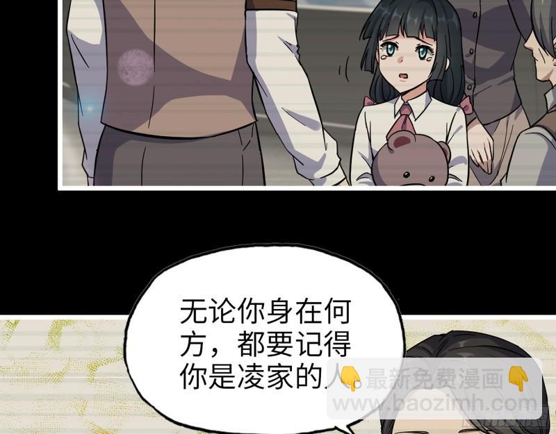 402- 凌菲儿的往事(1/2)-第409话