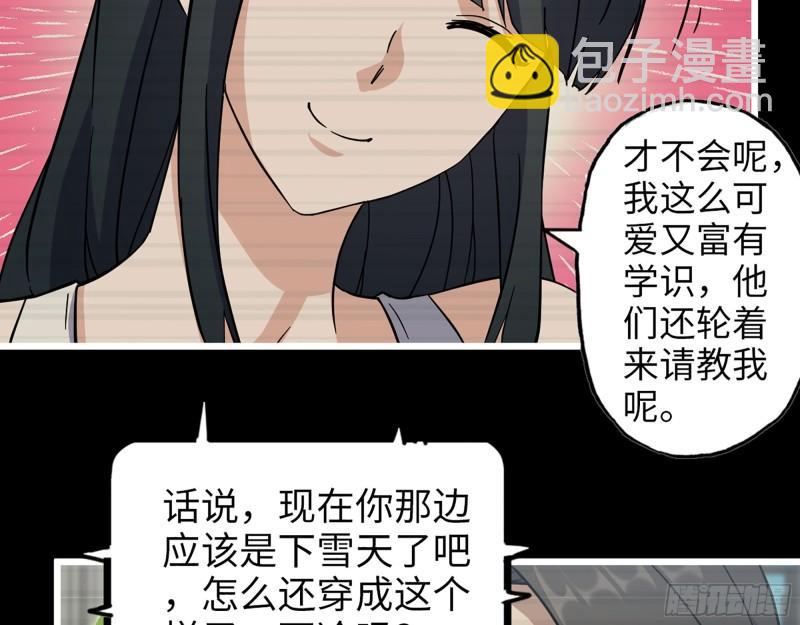 402- 凌菲儿的往事(1/2)-第409话