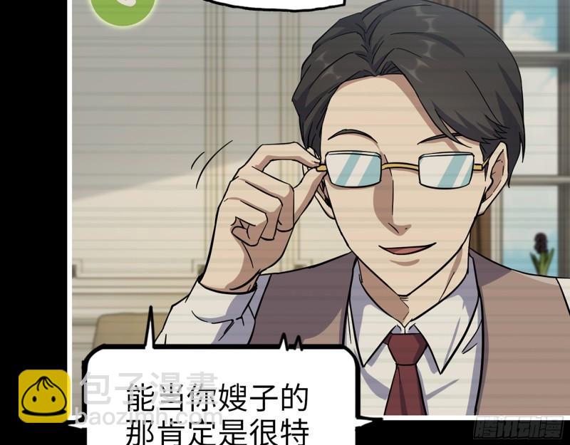 402- 凌菲儿的往事(1/2)-第409话