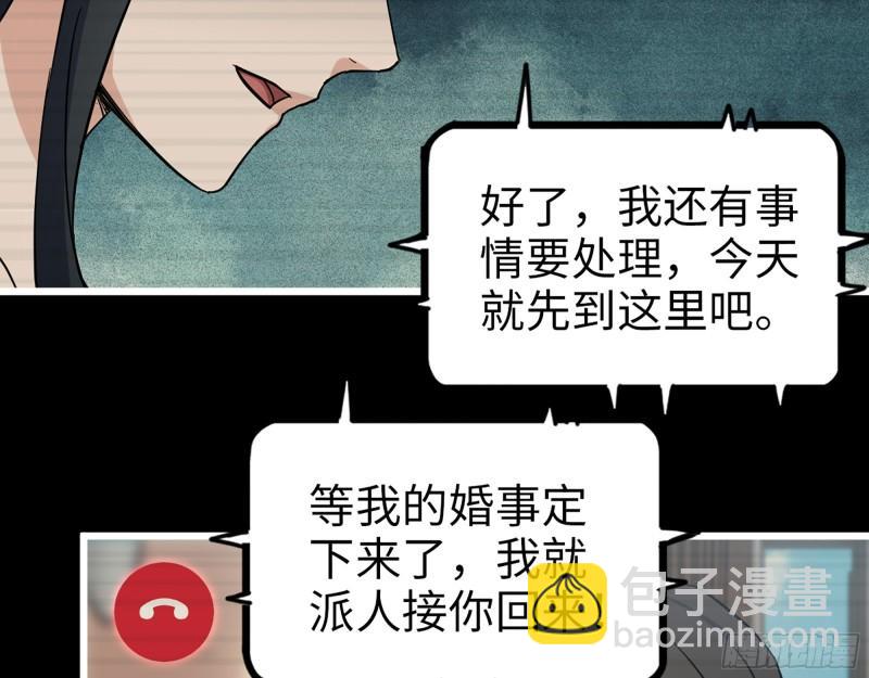 402- 凌菲儿的往事(1/2)-第409话