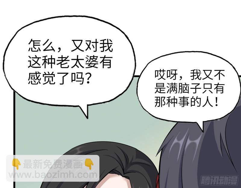 404-  寻找矿工(1/2)-第411话