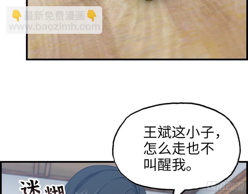 404-  寻找矿工(1/2)-第411话