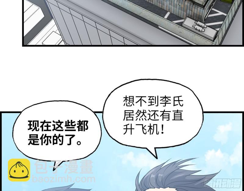 404-  寻找矿工(1/2)-第411话
