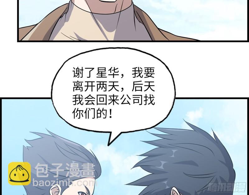 404-  寻找矿工(1/2)-第411话