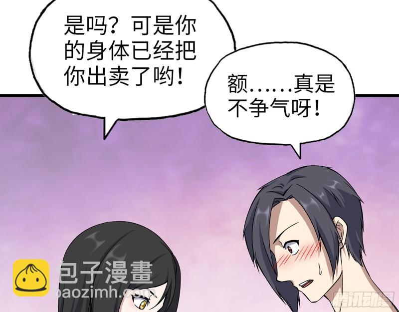 404-  寻找矿工(1/2)-第411话