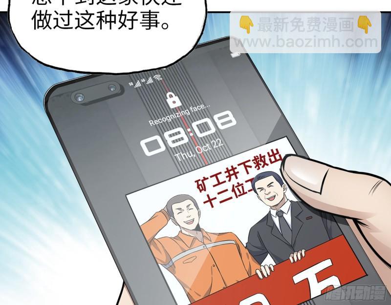404-  寻找矿工(1/2)-第411话