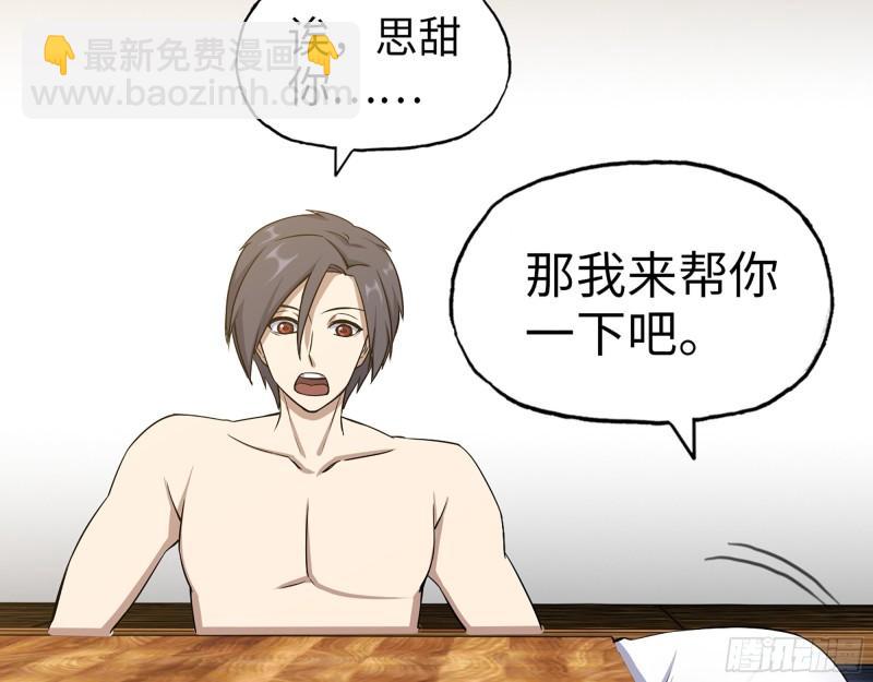 404-  寻找矿工(1/2)-第411话