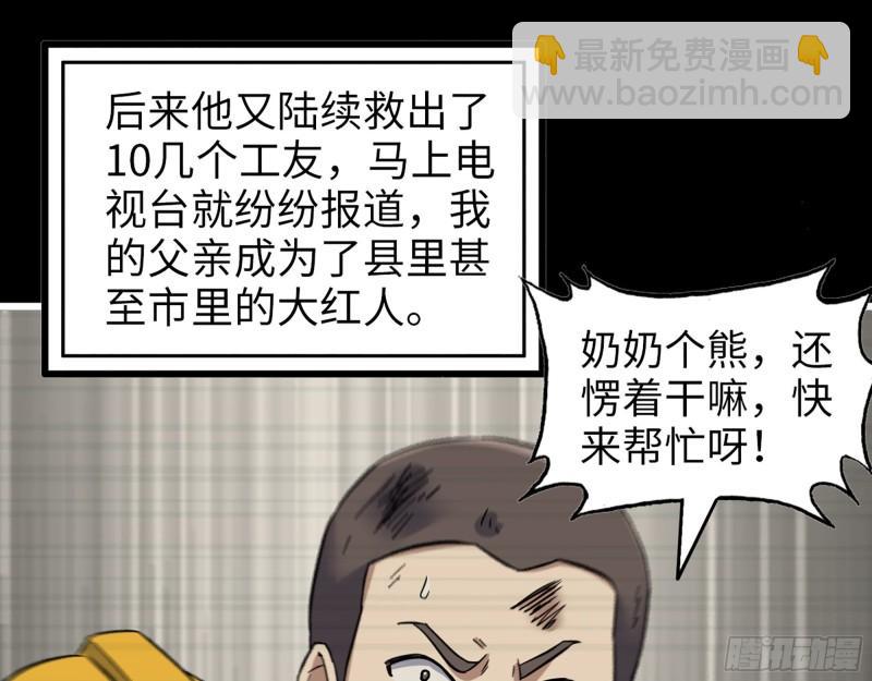 406- 寻人落空(1/2)-第413话