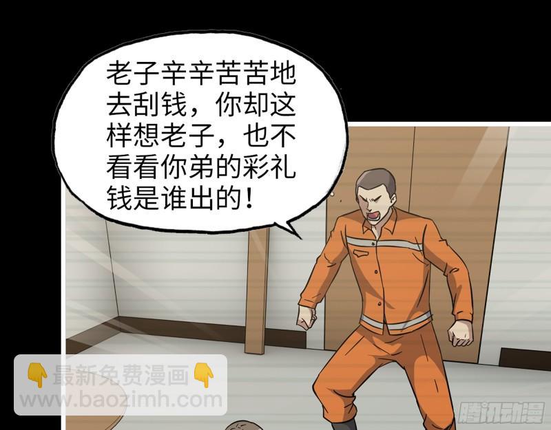 406- 寻人落空(1/2)-第413话