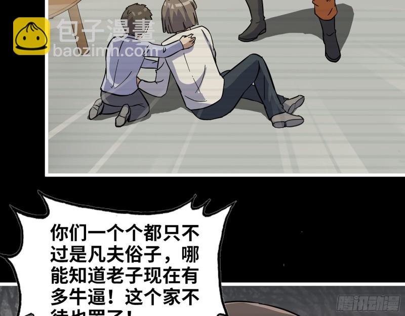 406- 寻人落空(1/2)-第413话