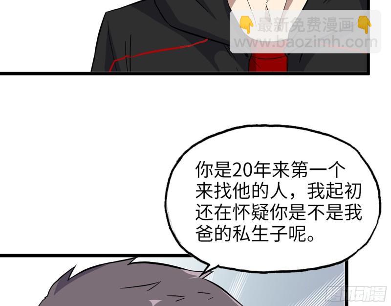 406- 寻人落空(1/2)-第413话