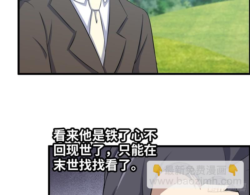 406- 寻人落空(1/2)-第413话