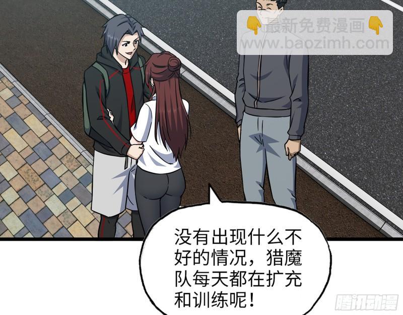 408- 升级后的猎魔队(1/2)-第415话