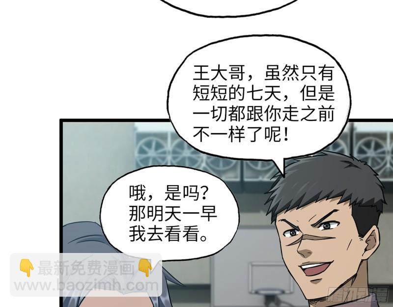 408- 升级后的猎魔队(1/2)-第415话