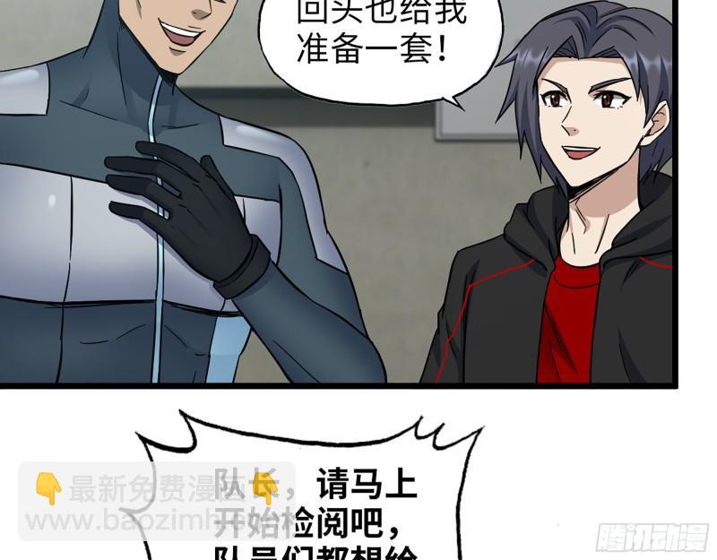 408- 升级后的猎魔队(1/2)-第415话