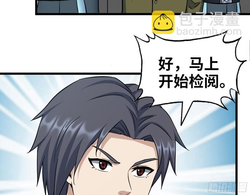408- 升级后的猎魔队(1/2)-第415话