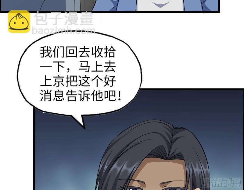 408- 升级后的猎魔队(1/2)-第415话