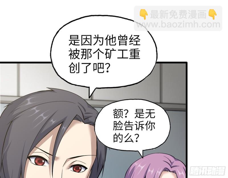 410- 过去的疑点(1/2)-第417话