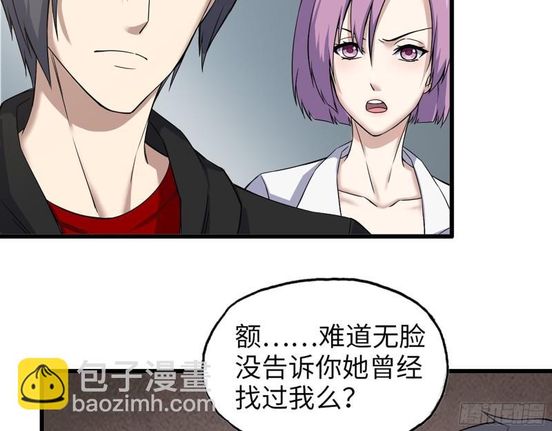 410- 过去的疑点(1/2)-第417话