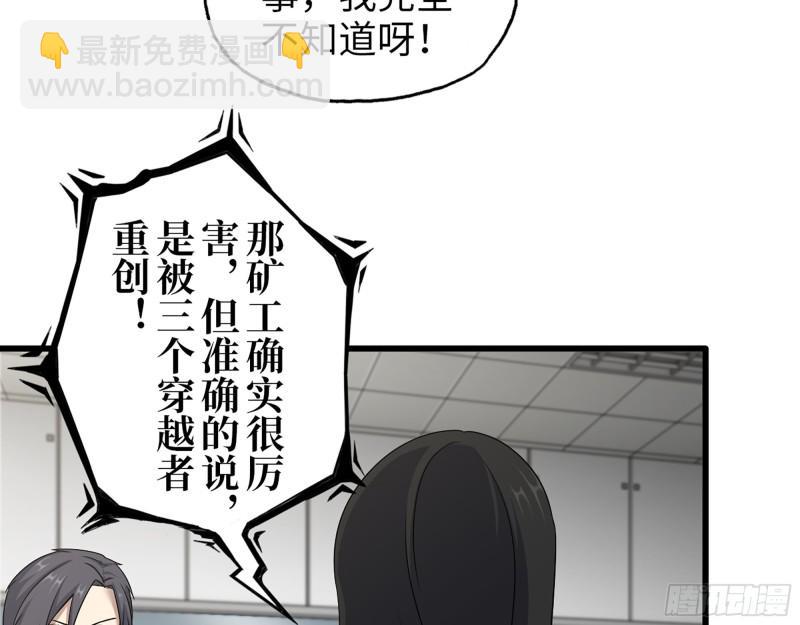 410- 过去的疑点(1/2)-第417话