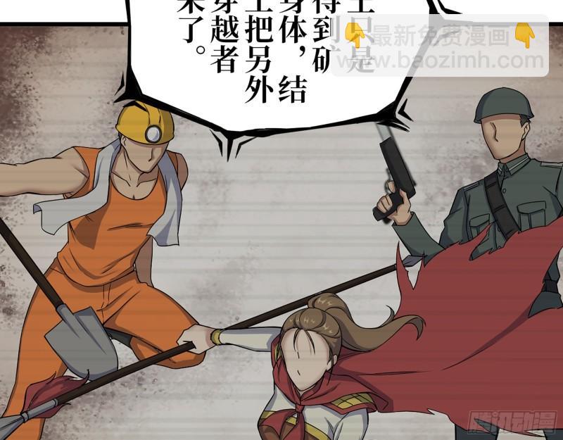 410- 过去的疑点(1/2)-第417话