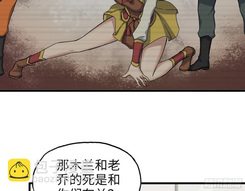 410- 过去的疑点(1/2)-第417话