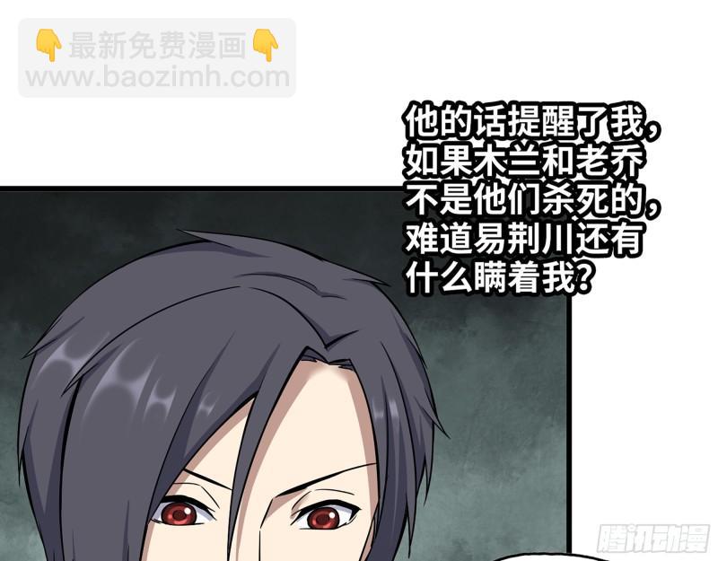 410- 过去的疑点(1/2)-第417话