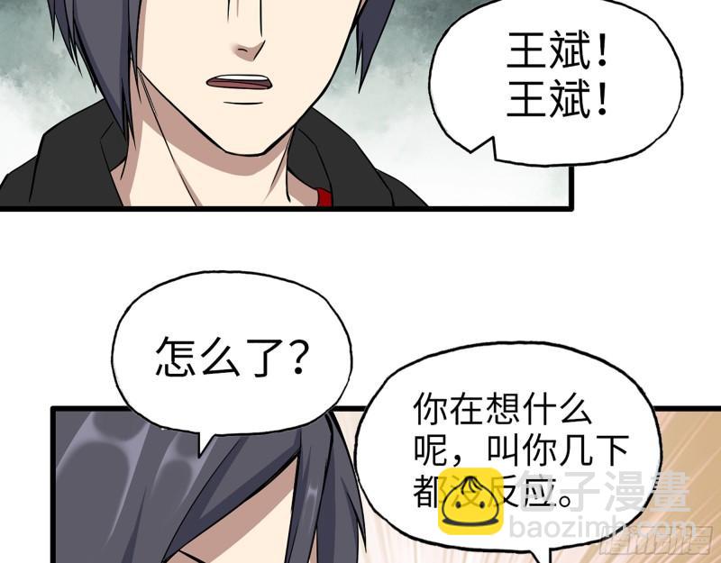 410- 过去的疑点(1/2)-第417话