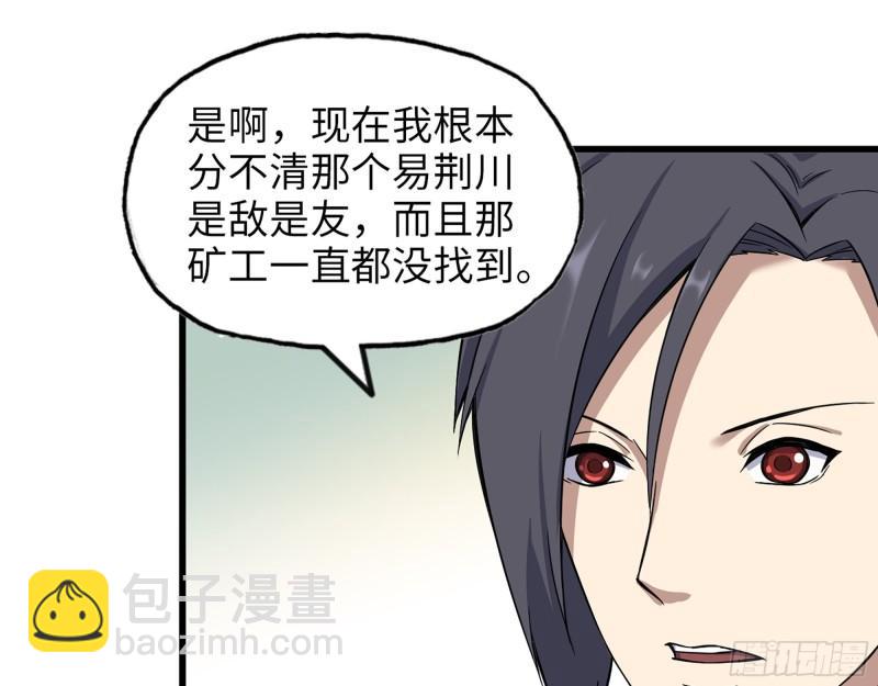 410- 过去的疑点(1/2)-第417话
