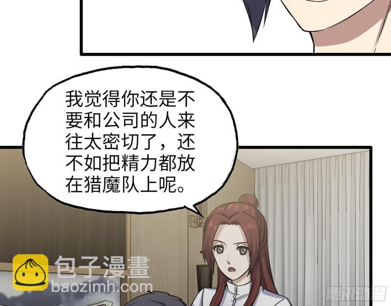 410- 过去的疑点(1/2)-第417话