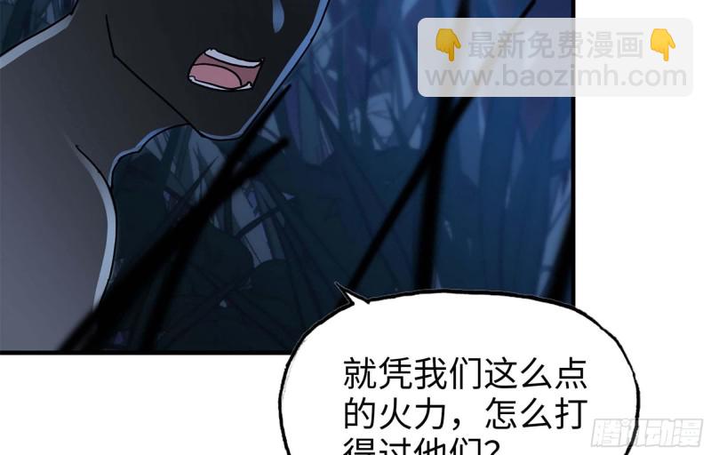 41- 路途第一晚(1/2)-第43话