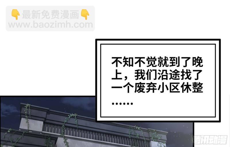 41- 路途第一晚(1/2)-第43话