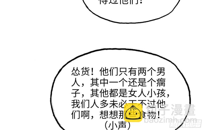 41- 路途第一晚(1/2)-第43话