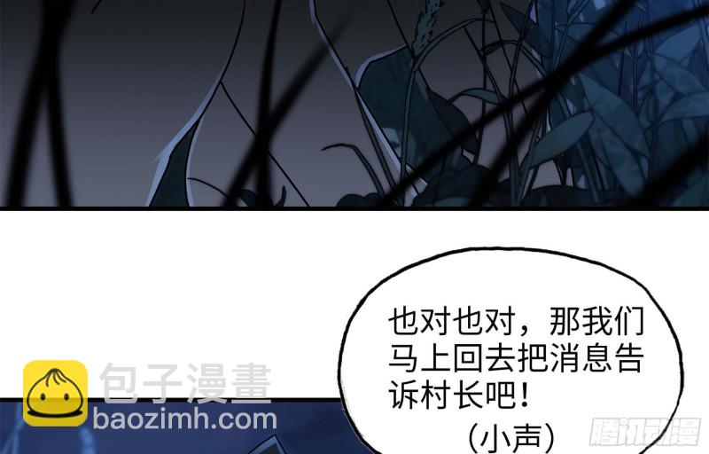 41- 路途第一晚(1/2)-第43话
