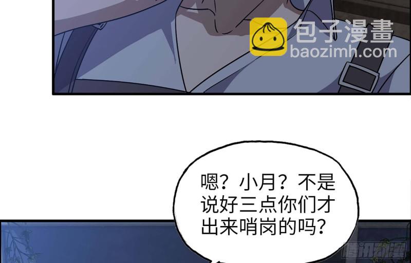 41- 路途第一晚(1/2)-第43话