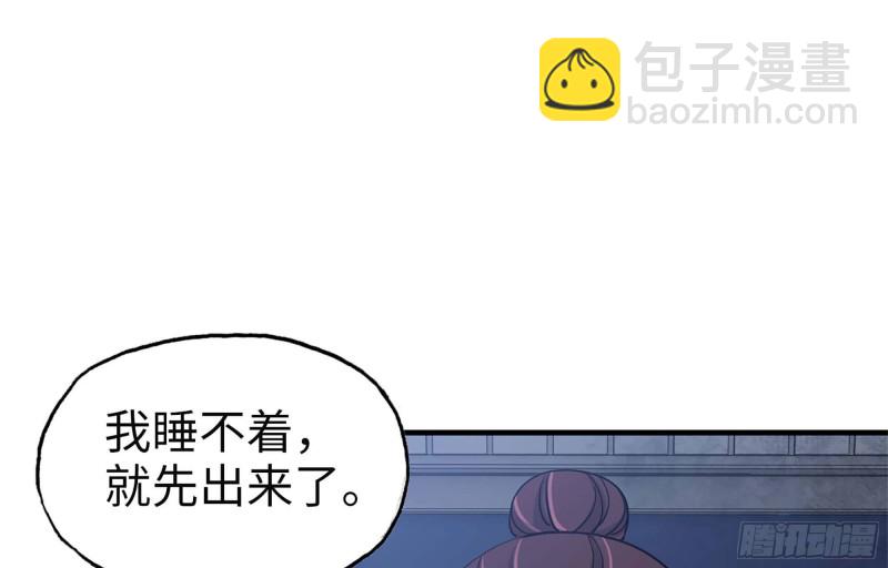 41- 路途第一晚(1/2)-第43话
