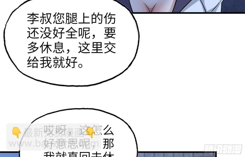 41- 路途第一晚(1/2)-第43话
