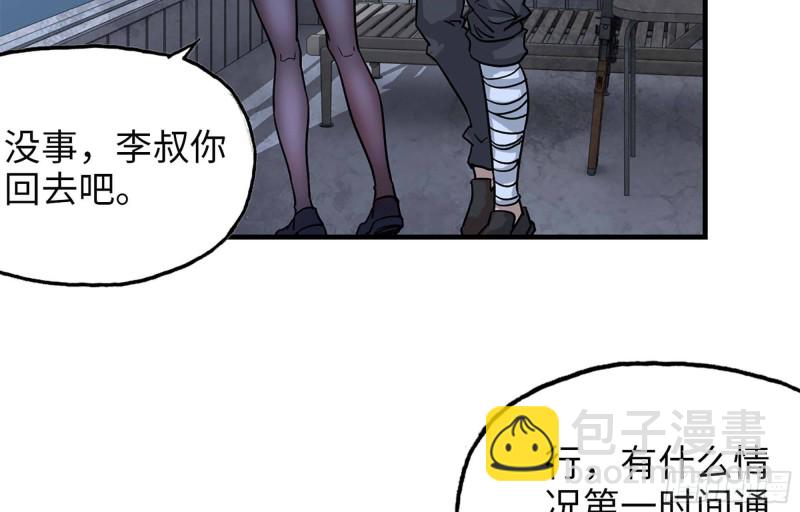 41- 路途第一晚(1/2)-第43话