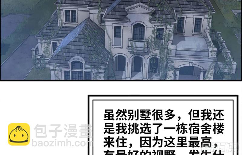 41- 路途第一晚(1/2)-第43话