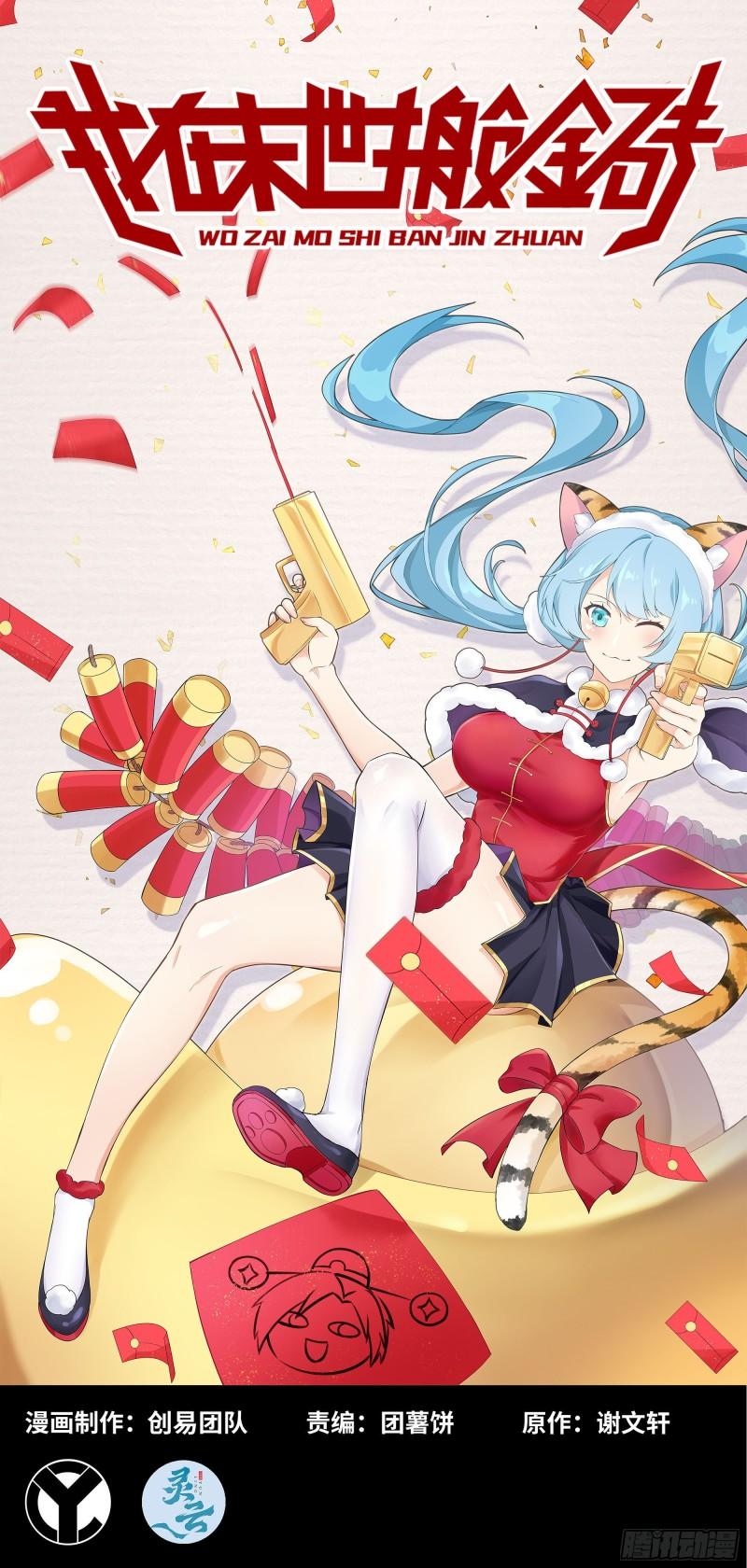 412- 大开杀戒！(1/2)-第419话
