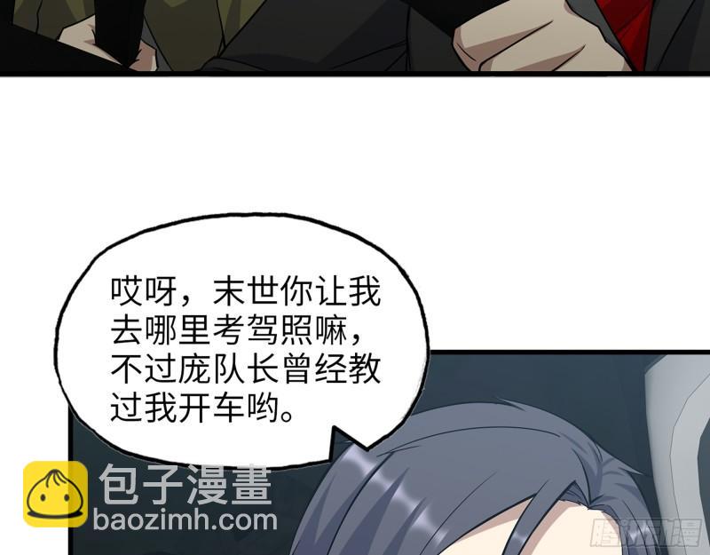 412- 大开杀戒！(1/2)-第419话