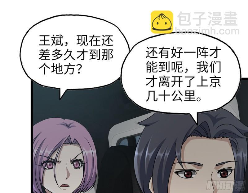 412- 大开杀戒！(1/2)-第419话