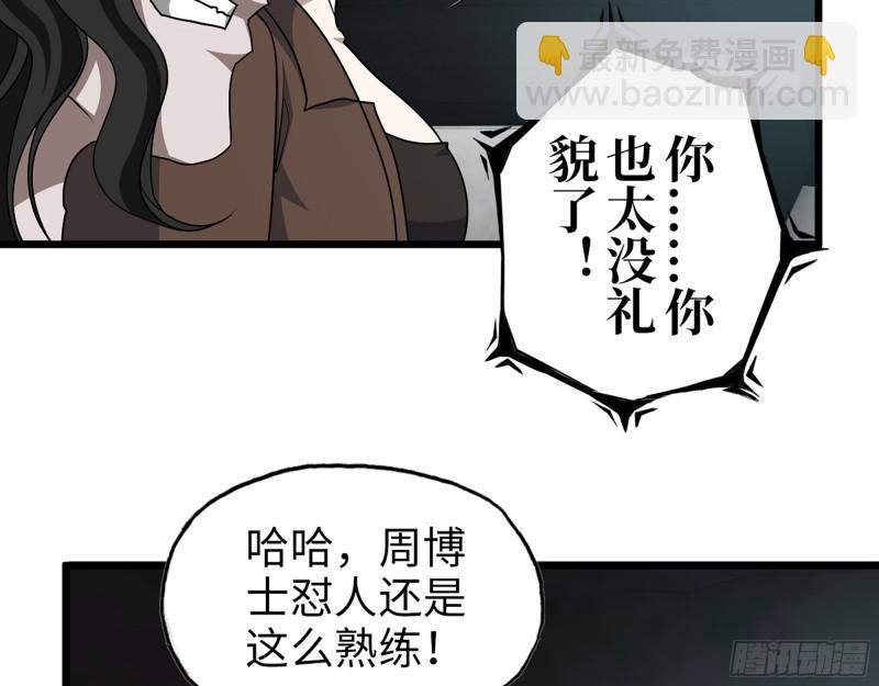 412- 大开杀戒！(1/2)-第419话