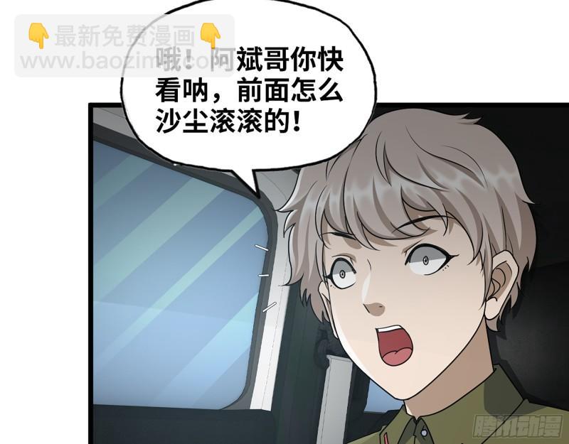 412- 大开杀戒！(1/2)-第419话