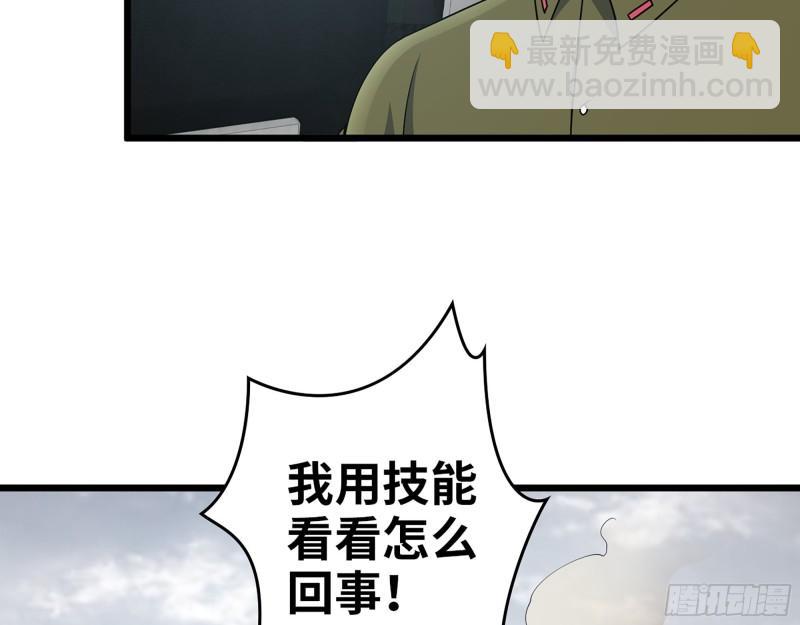 412- 大开杀戒！(1/2)-第419话