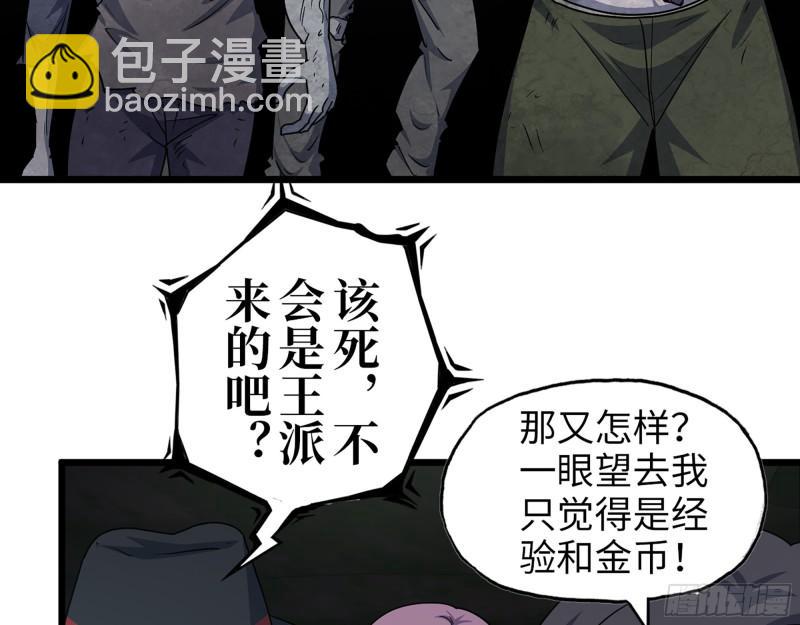 412- 大开杀戒！(1/2)-第419话