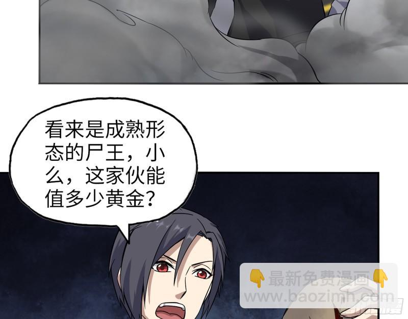 412- 大开杀戒！(1/2)-第419话