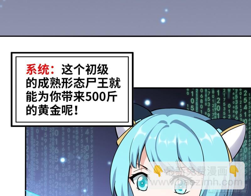 412- 大开杀戒！(1/2)-第419话