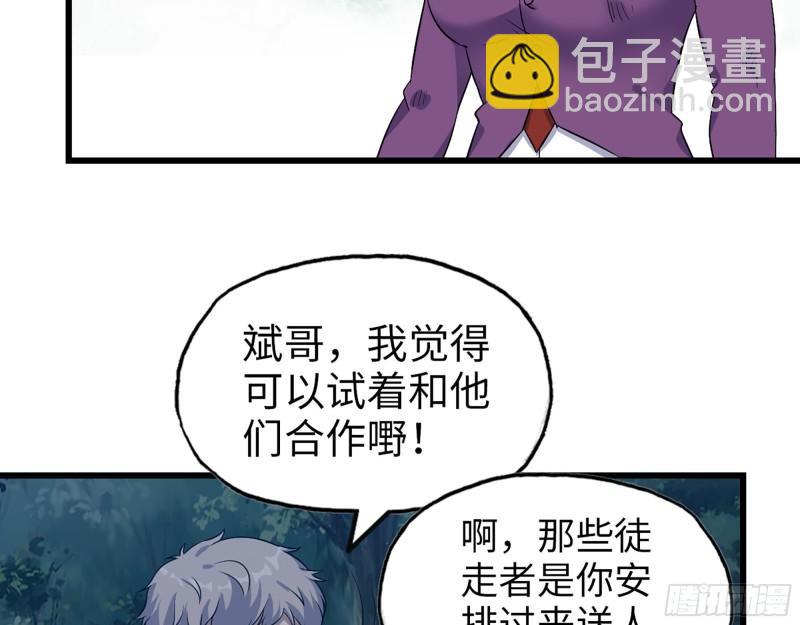414- 直面寄生虫(1/2)-第421话
